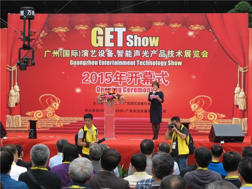 2015年GETshow广州（国际）演艺设备、智能声光产品技术展览会